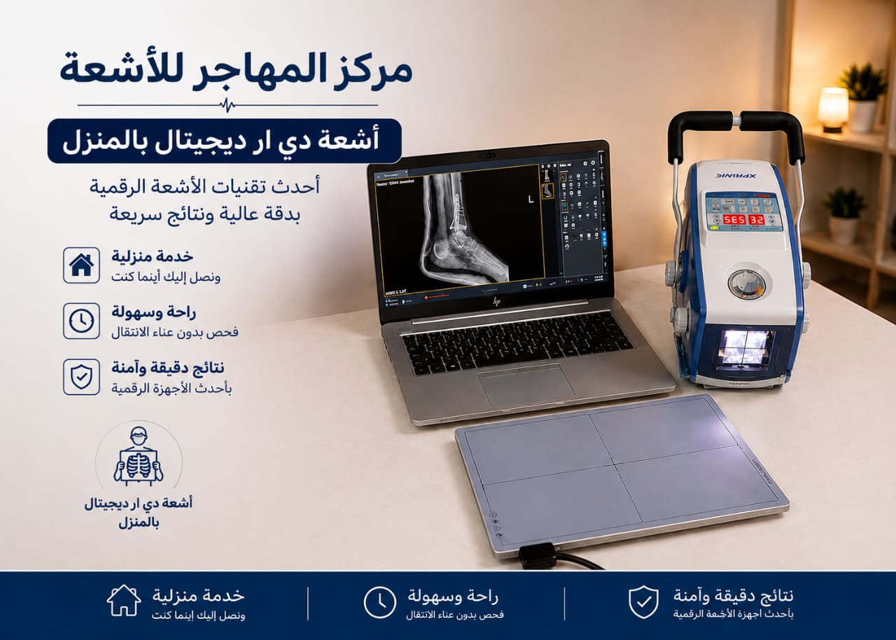 أشعة عادية